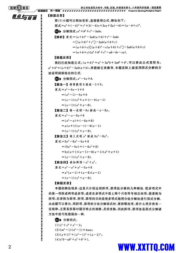 微信图片_202312131518531.png
