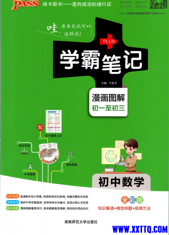 微信图片_20231213152607.png