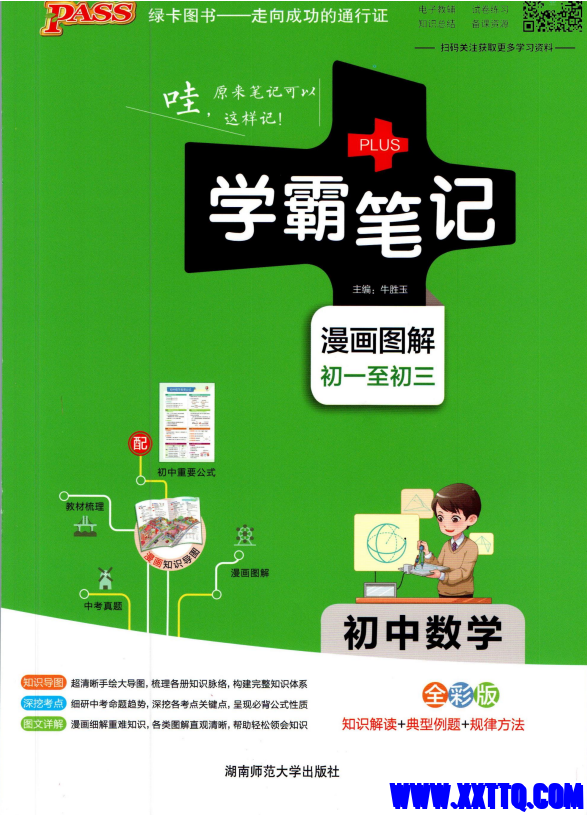 微信图片_20231214153354.png