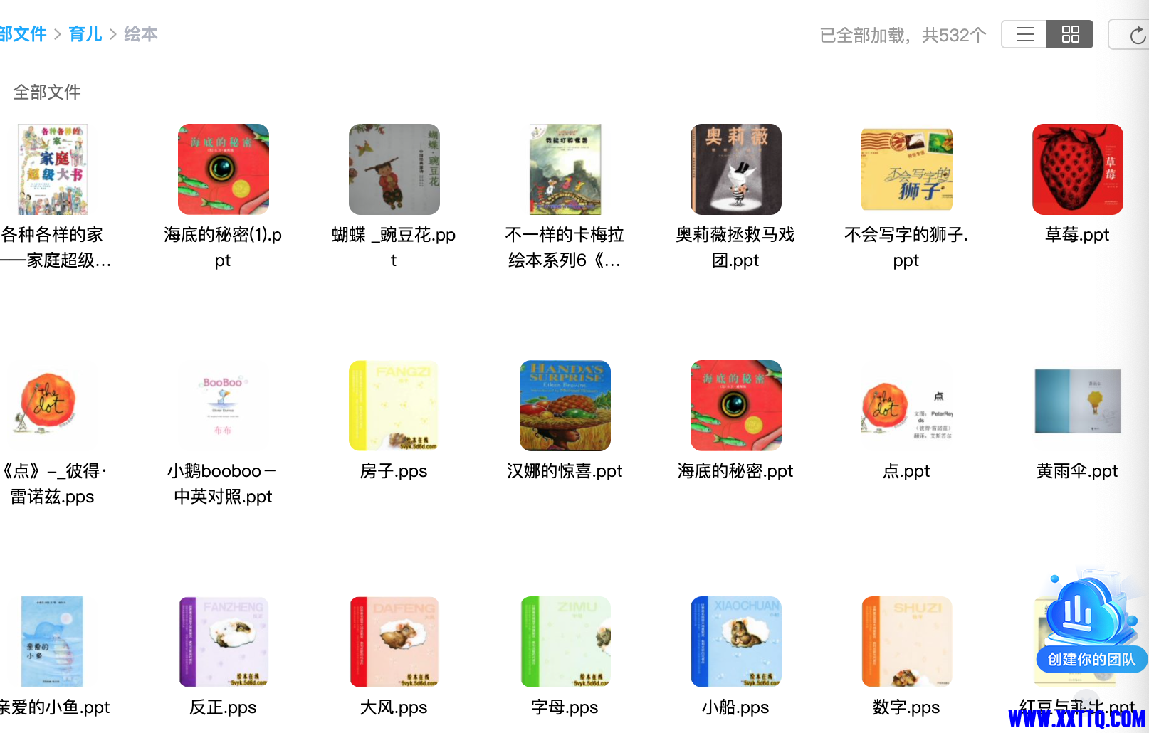 WX20231215-232352@2x.png
