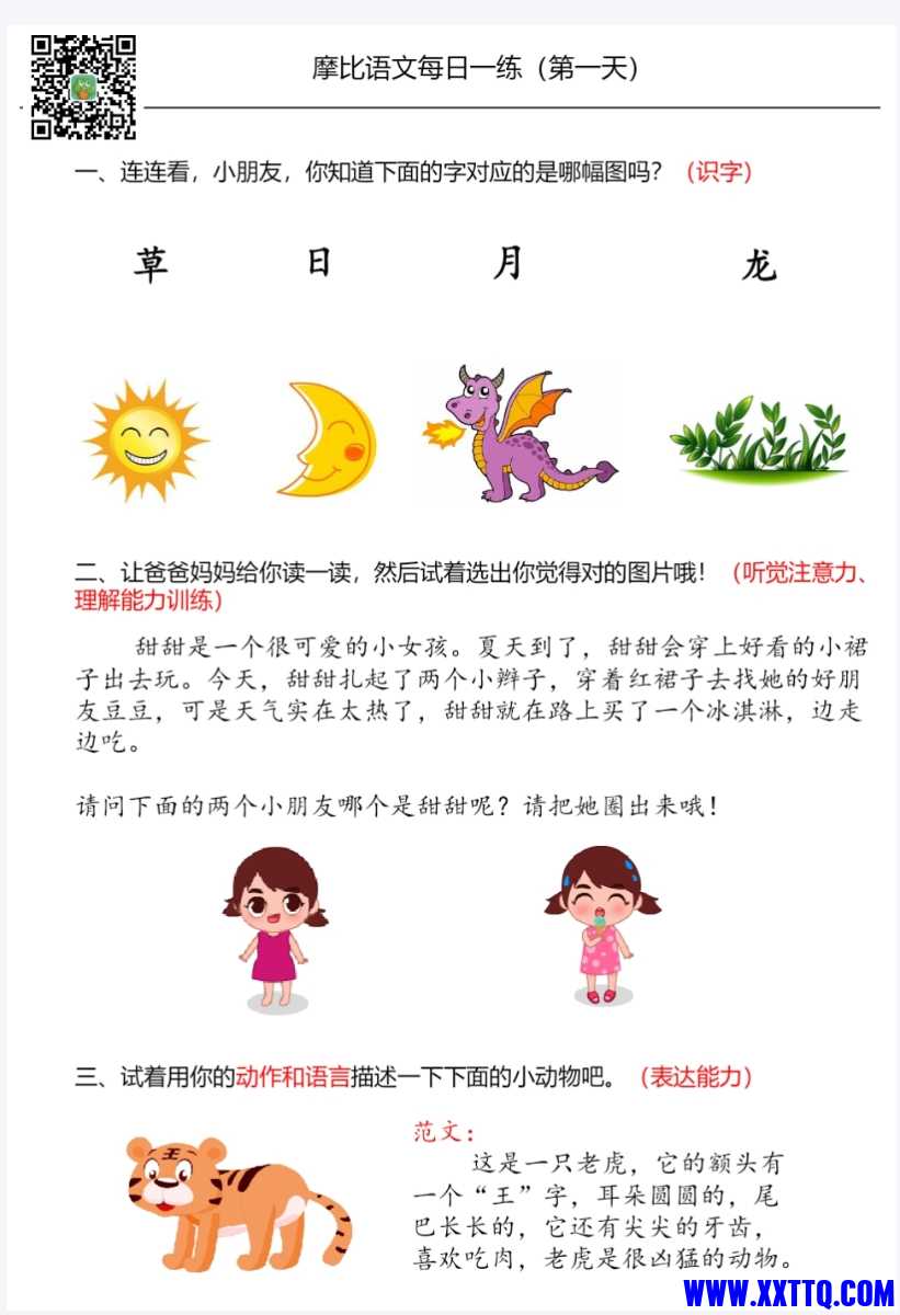 Screenshot_2023-12-16-21-56-13-137-edit_com.baidu.netdisk.jpg