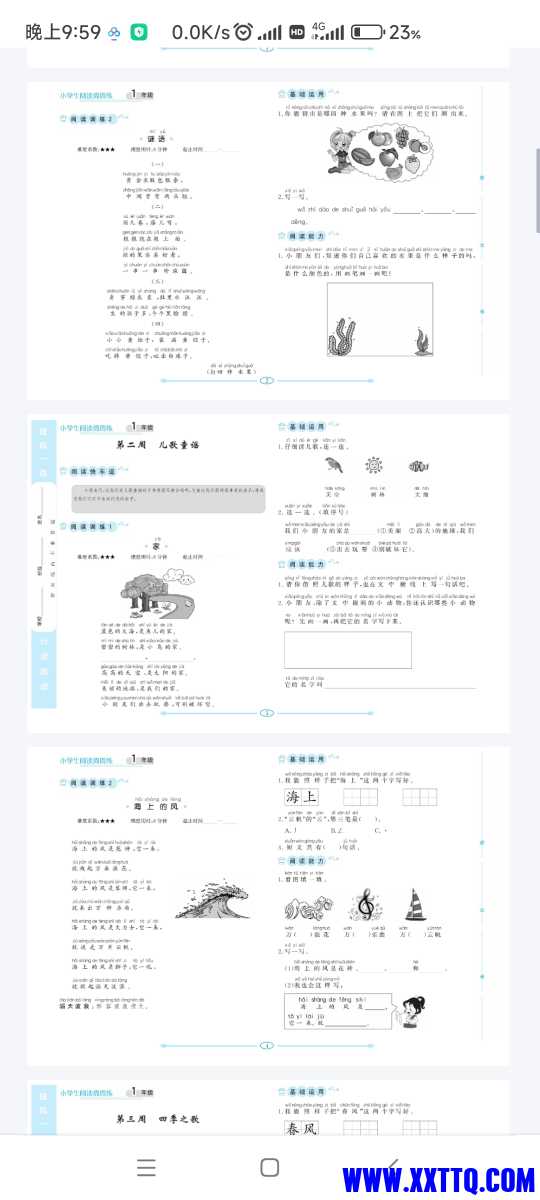 Screenshot_2023-12-16-21-59-53-517_com.baidu.netdisk.jpg