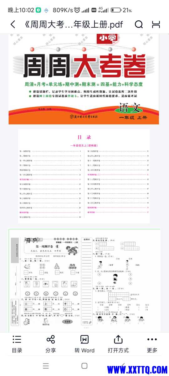 Screenshot_2023-12-16-22-02-35-607_com.baidu.netdisk.jpg
