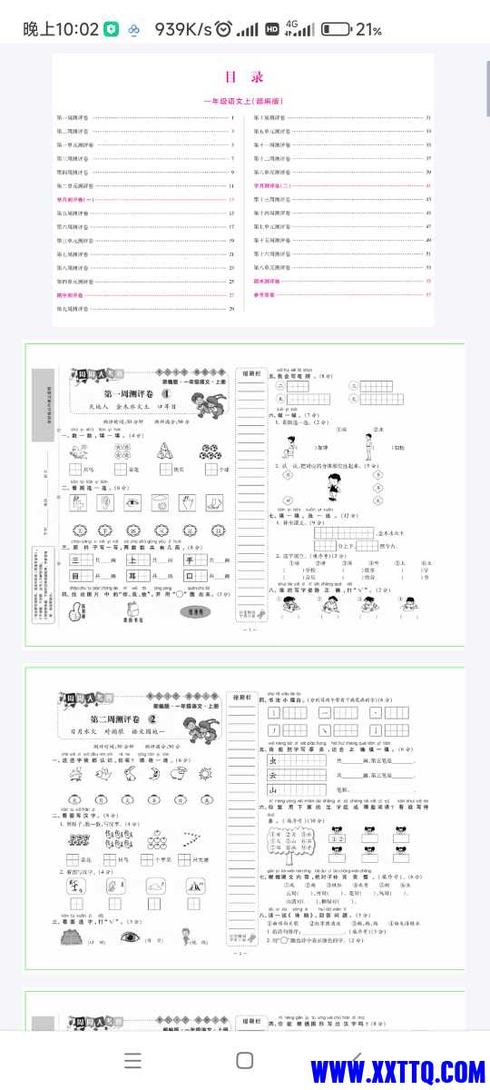 Screenshot_2023-12-16-22-02-51-792_com.baidu.netdisk.jpg