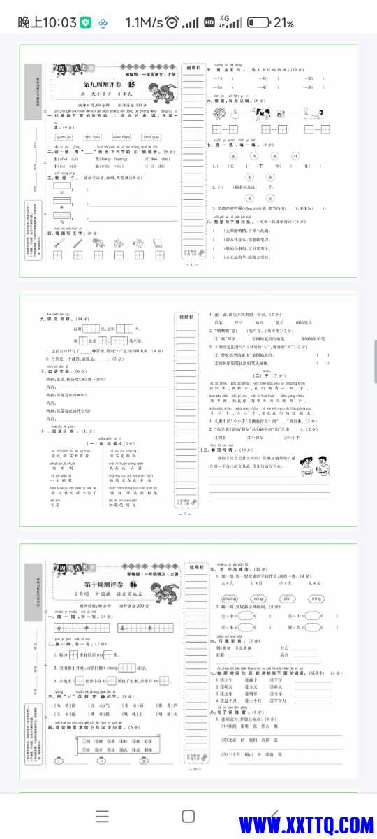 Screenshot_2023-12-16-22-03-10-372_com.baidu.netdisk.jpg