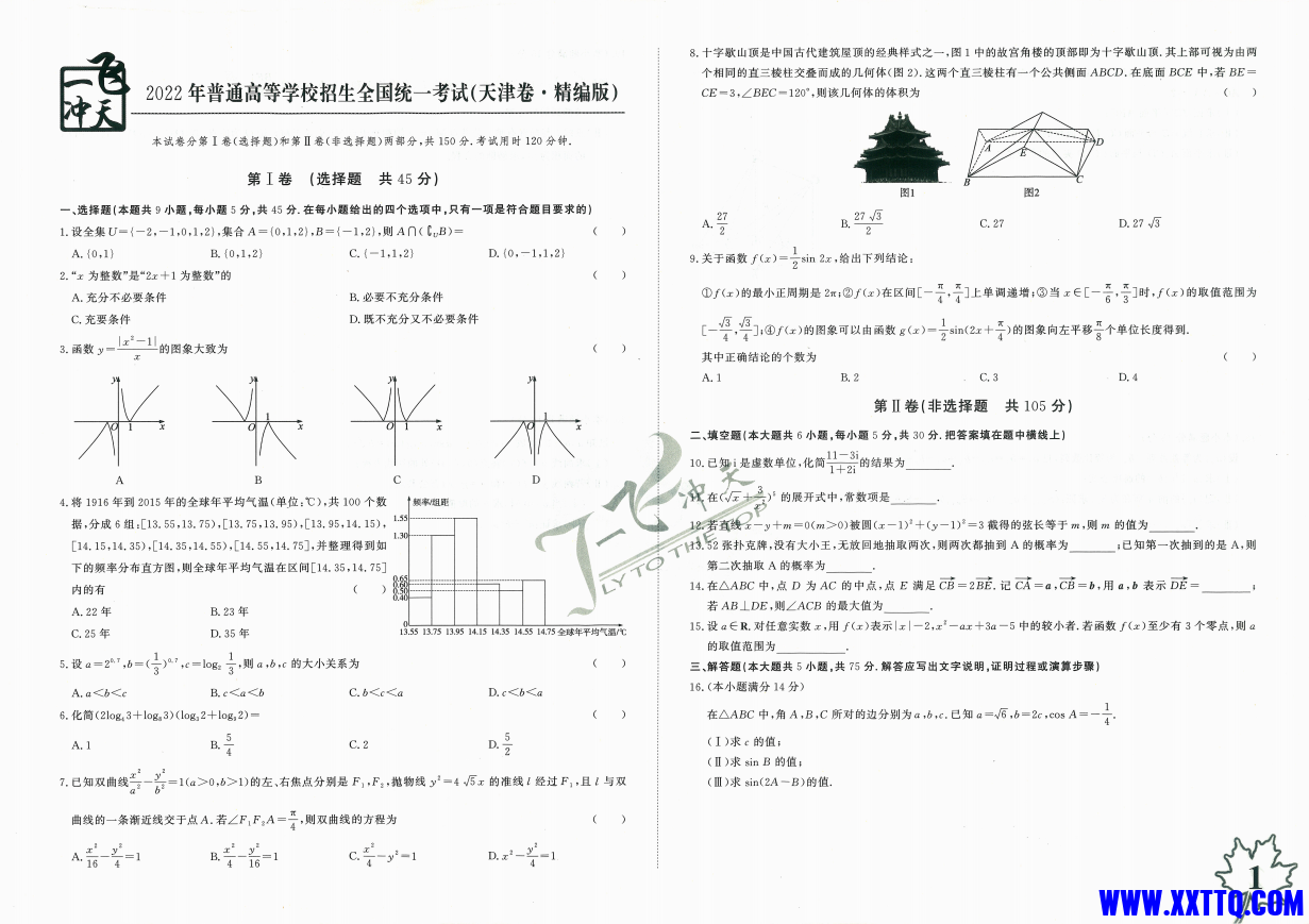 微信图片_202312181021011.png