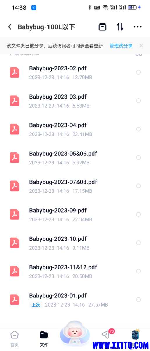 Screenshot_2023-12-23-14-38-45-93_769977972775e0c6b41aa3dfaf766445.jpg
