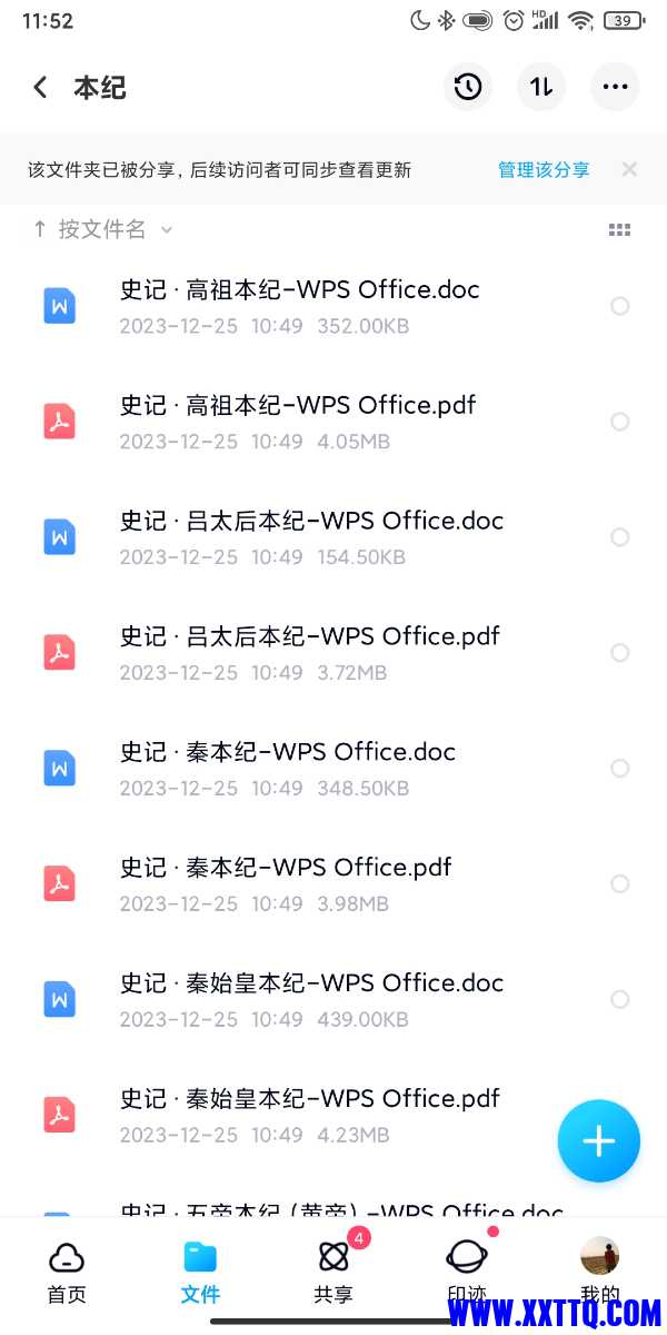 Screenshot_2023-12-25-11-52-43-735_com.baidu.netdisk.jpg