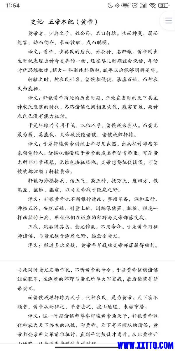 Screenshot_2023-12-25-11-54-28-434_com.baidu.netdisk.jpg