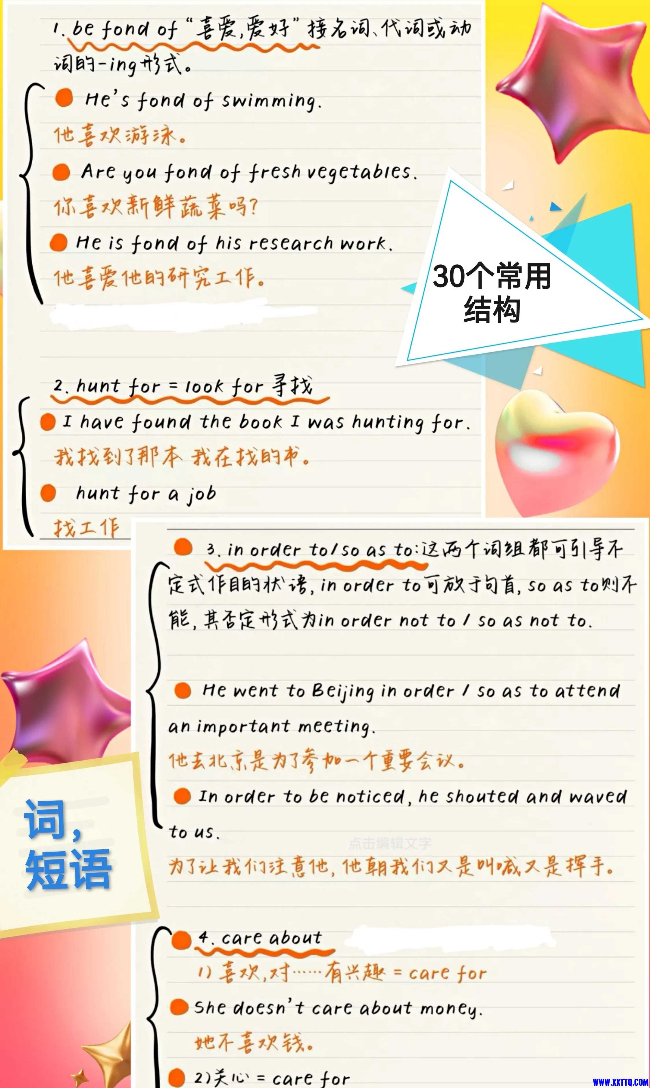 30个常用结构1.jpg