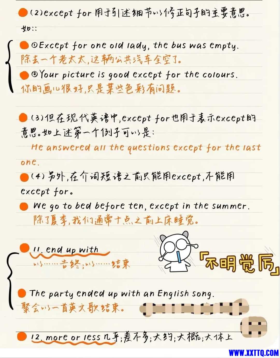 30个常用结构4.jpg