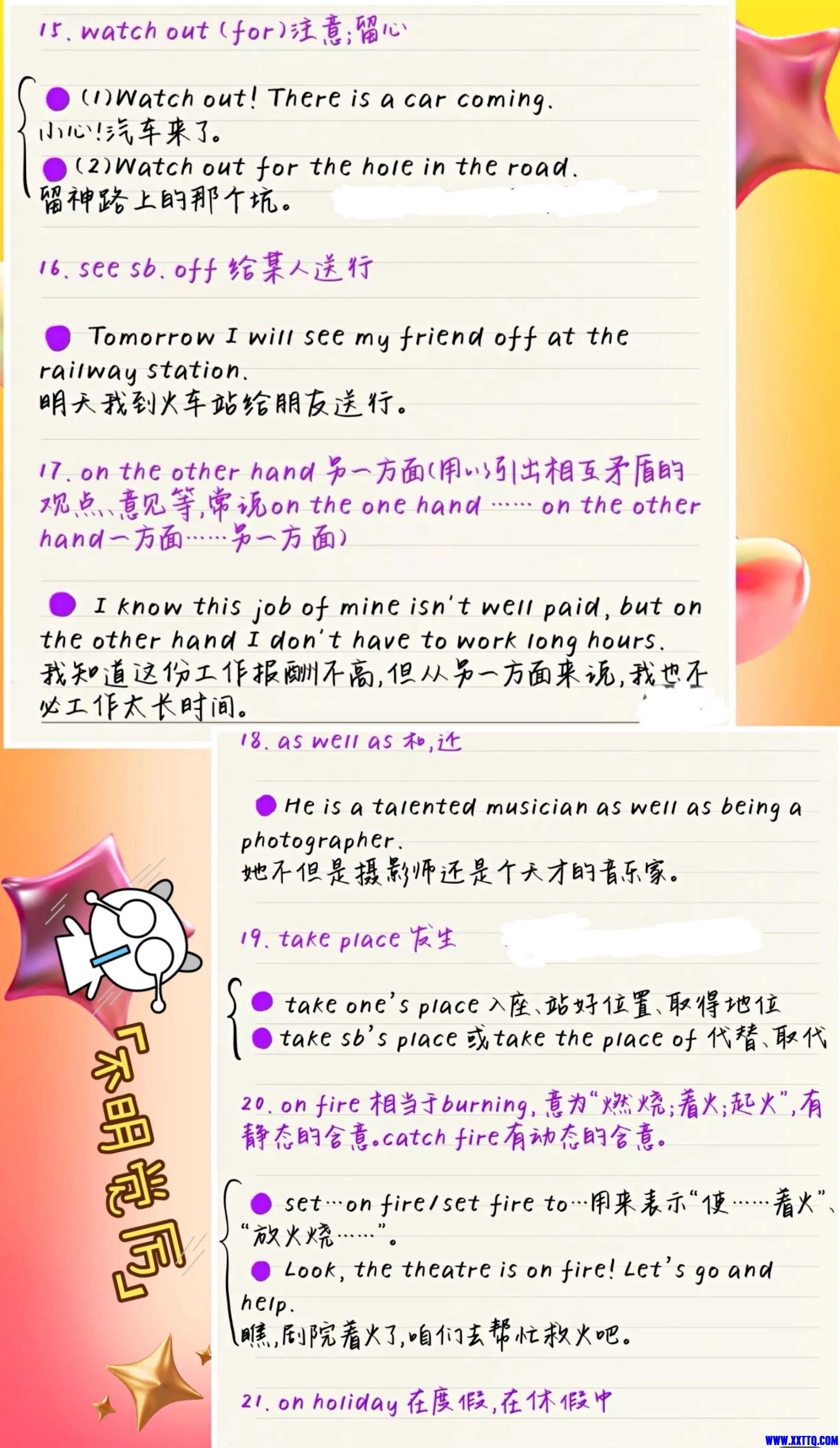 30个常用结构6.jpg