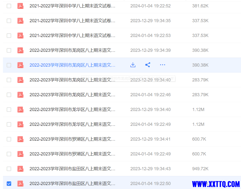 微信图片_20240104195521.png