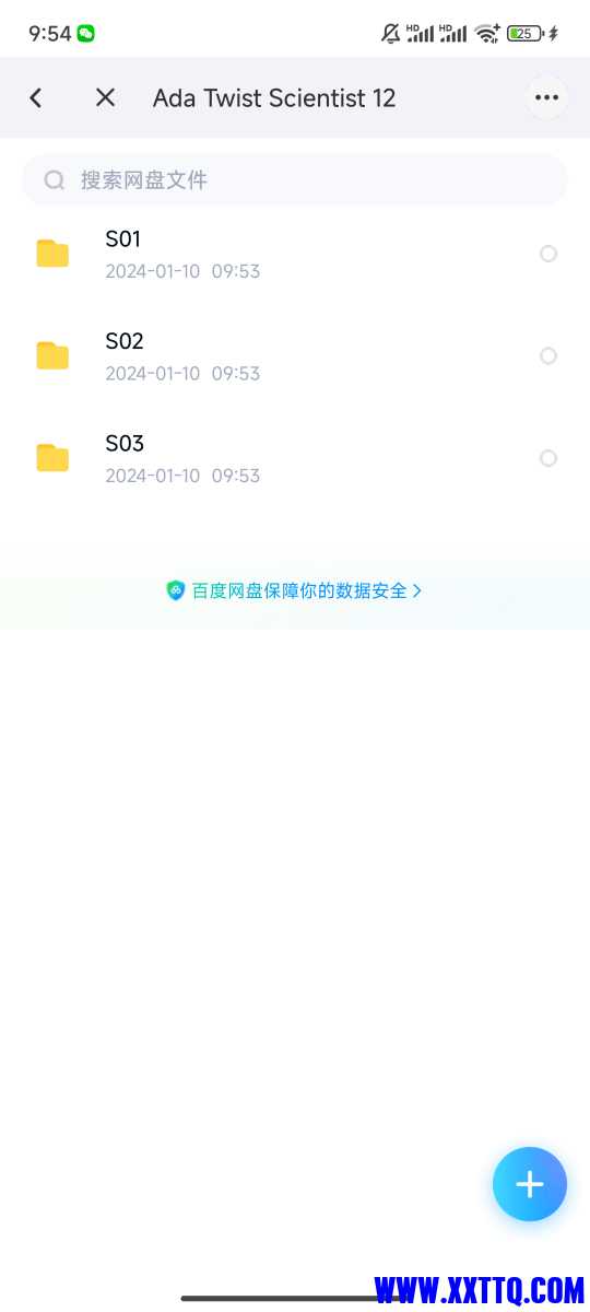 Screenshot_2024-01-10-09-54-39-216_com.baidu.netdisk.jpg