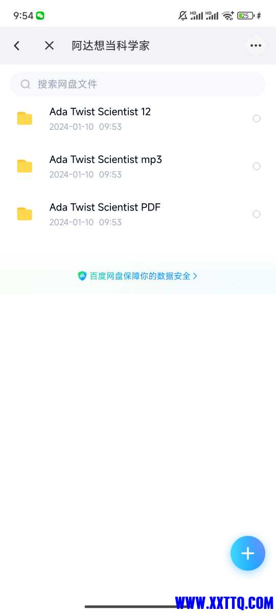Screenshot_2024-01-10-09-54-33-002_com.baidu.netdisk.jpg