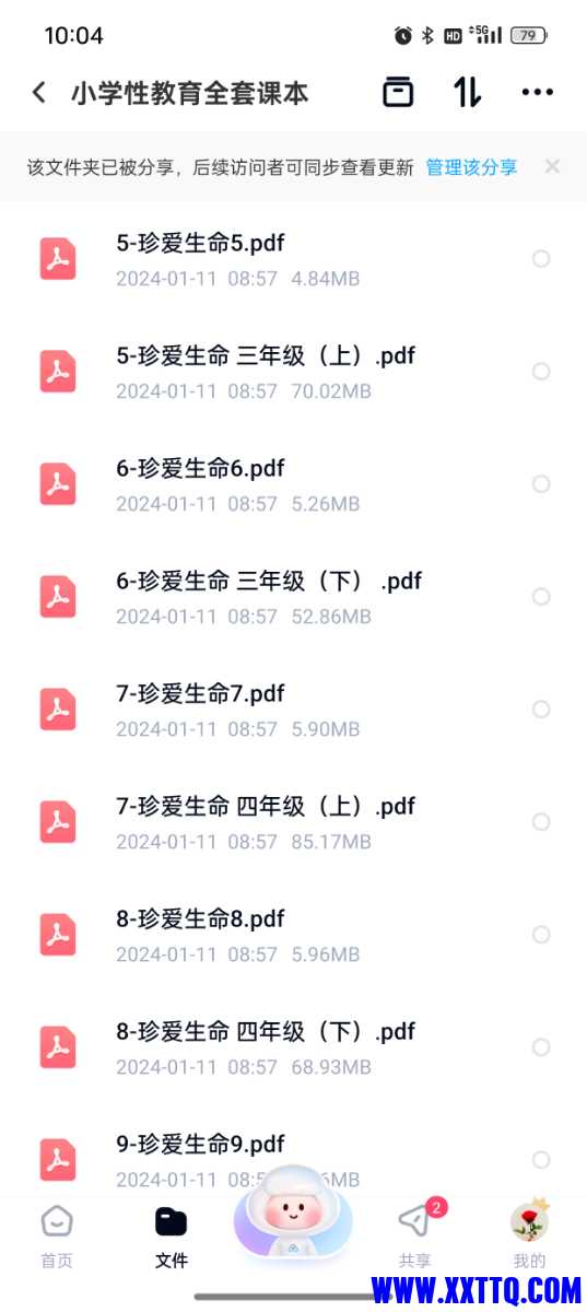 Screenshot_2024-01-11-10-04-23-50_769977972775e0c6b41aa3dfaf766445.jpg