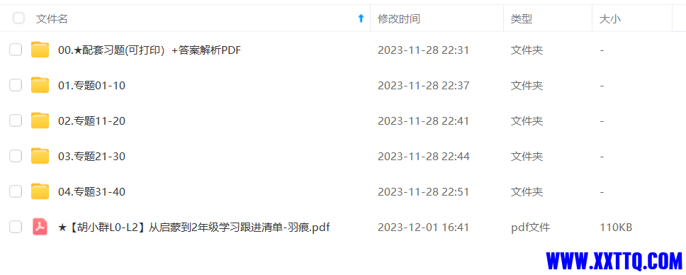 文件展示