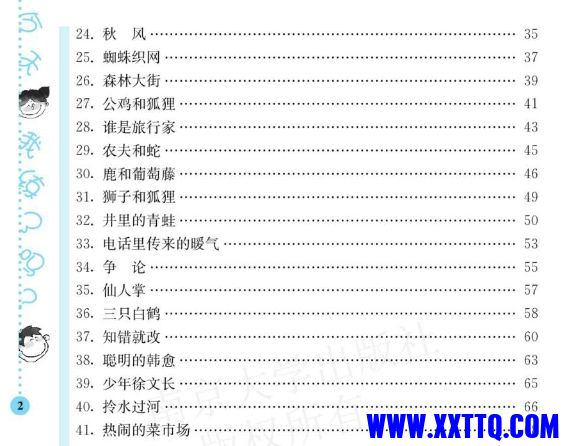 screenshot-1705387669735.png
