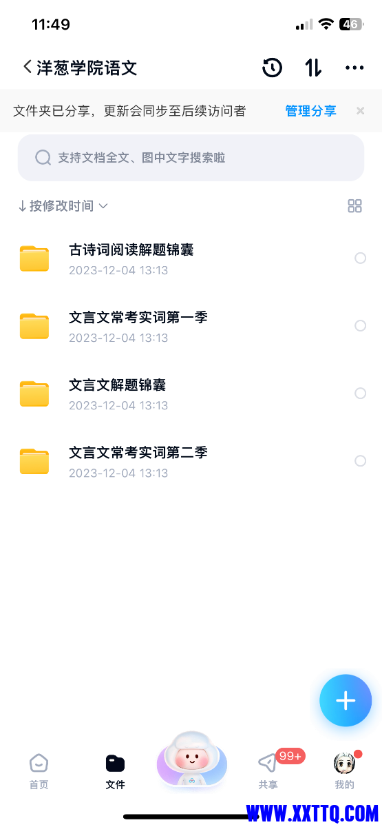 IMG_2048.png