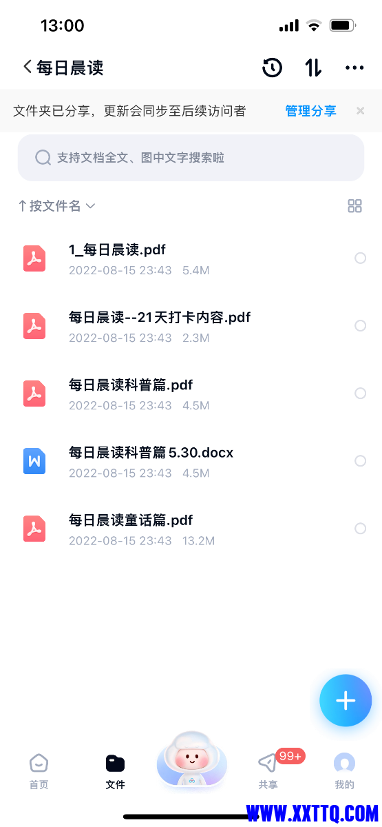 30F83C1D-229F-46CC-B285-87C1675435C4.png
