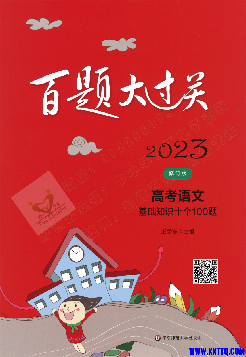 微信图片_202401181424431.png
