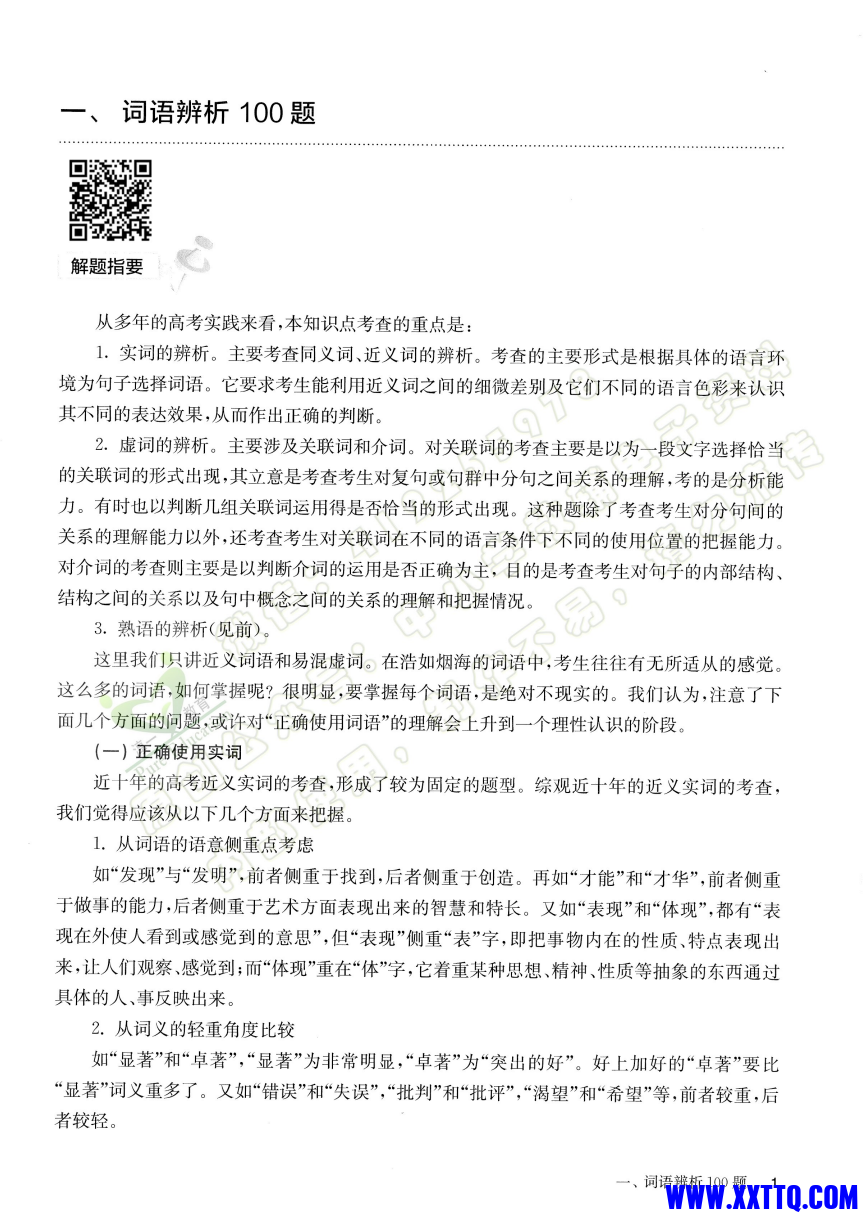 微信图片_202401181424432.png