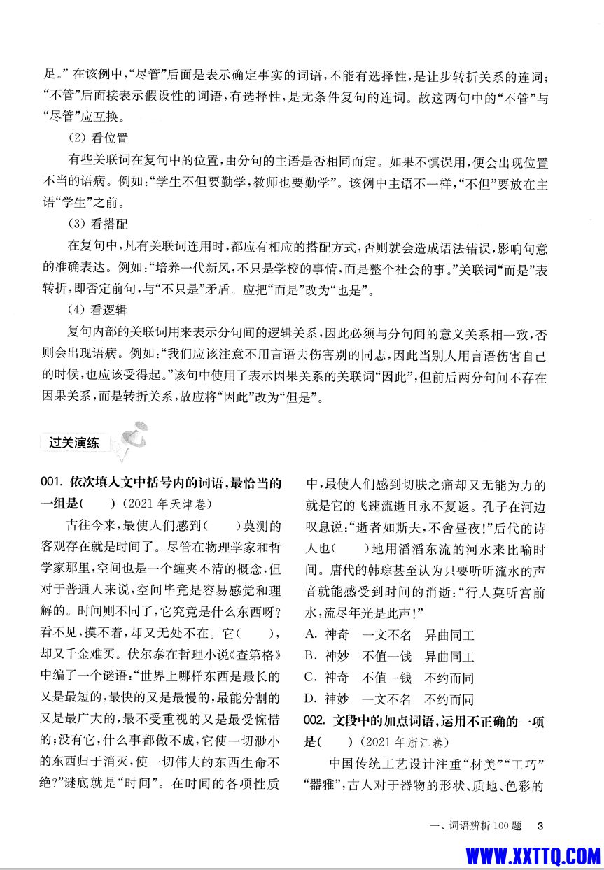 微信图片_202401181424433.png