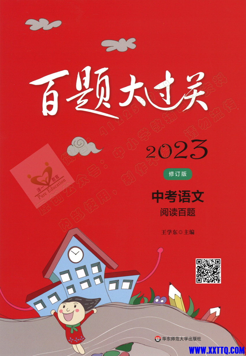微信图片_202401181429081.png
