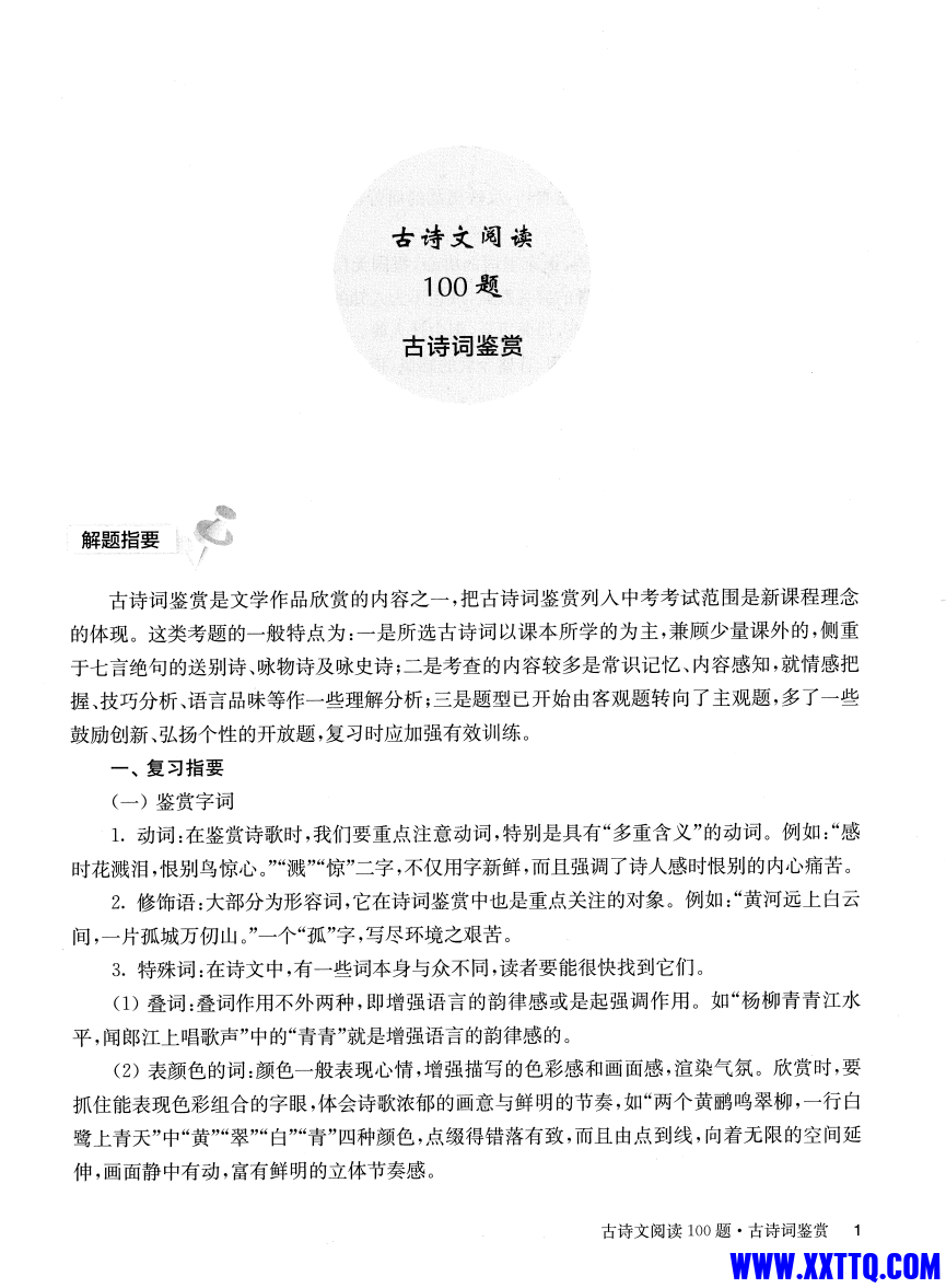 微信图片_202401181429082.png