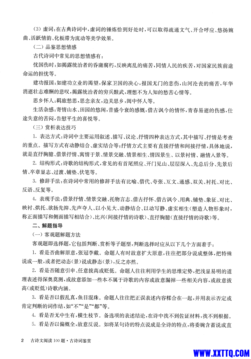微信图片_202401181429083.png