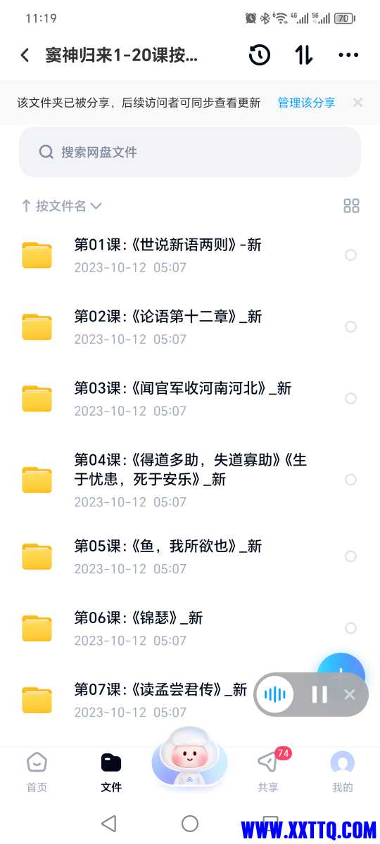 Screenshot_20240119_111937.jpg