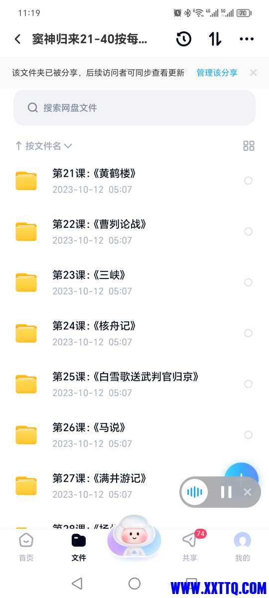 Screenshot_20240119_111947.jpg
