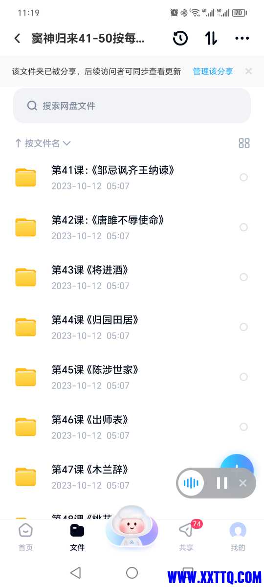 Screenshot_20240119_111953.jpg