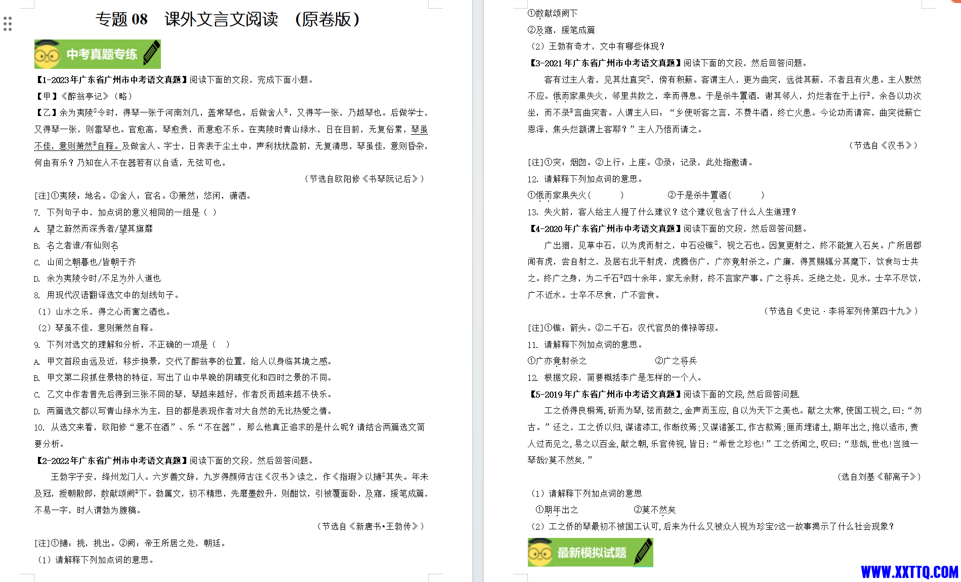 微信图片_20240120142751.png