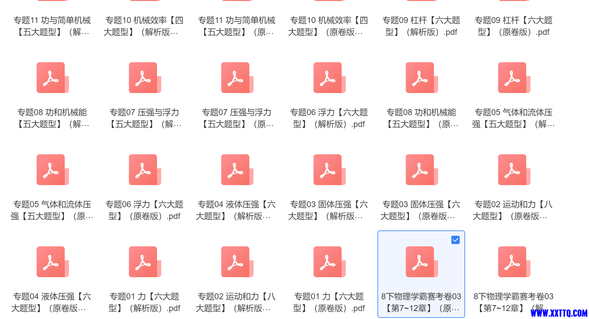 微信图片_20240120143339.png