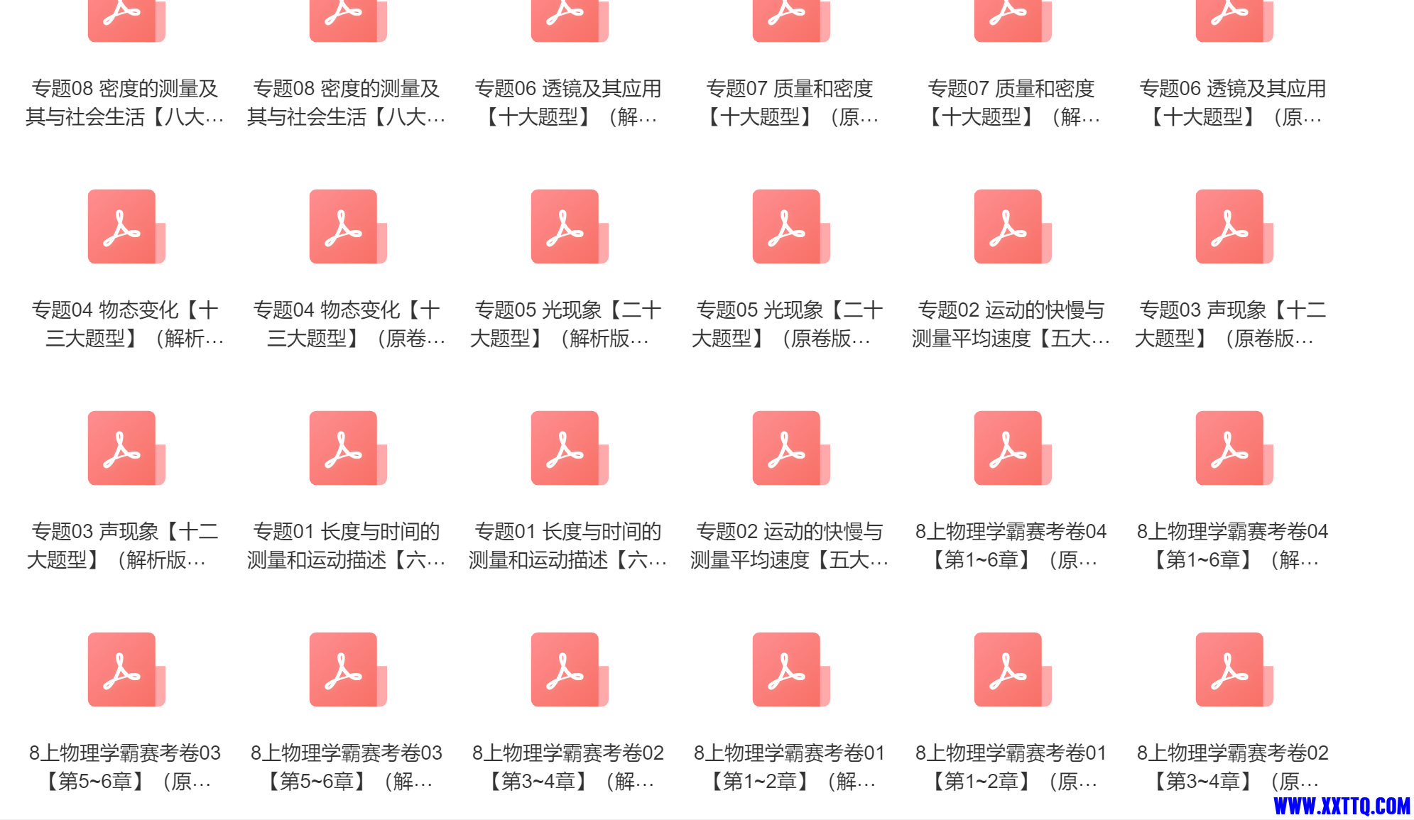微信图片_20240120143404.png