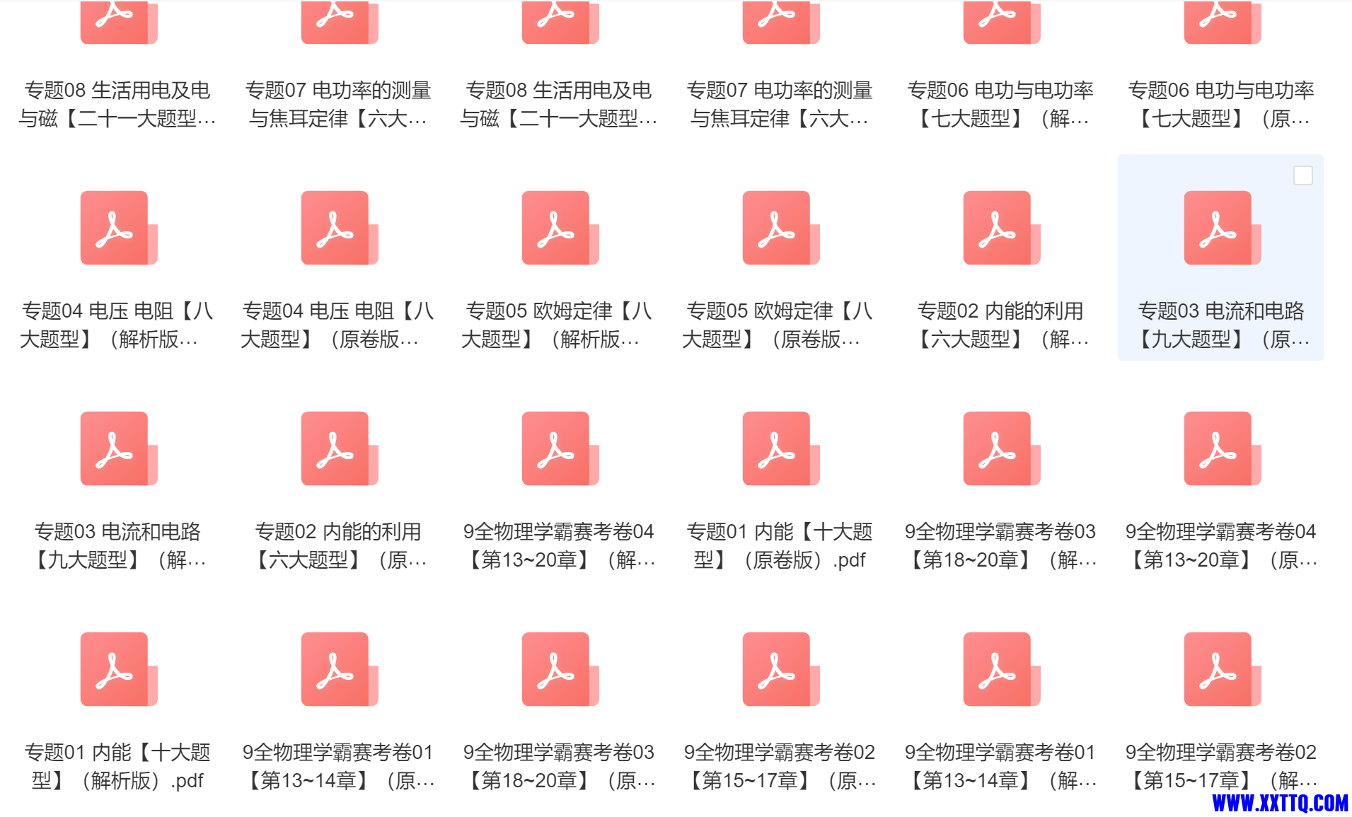 微信图片_20240120143422.png