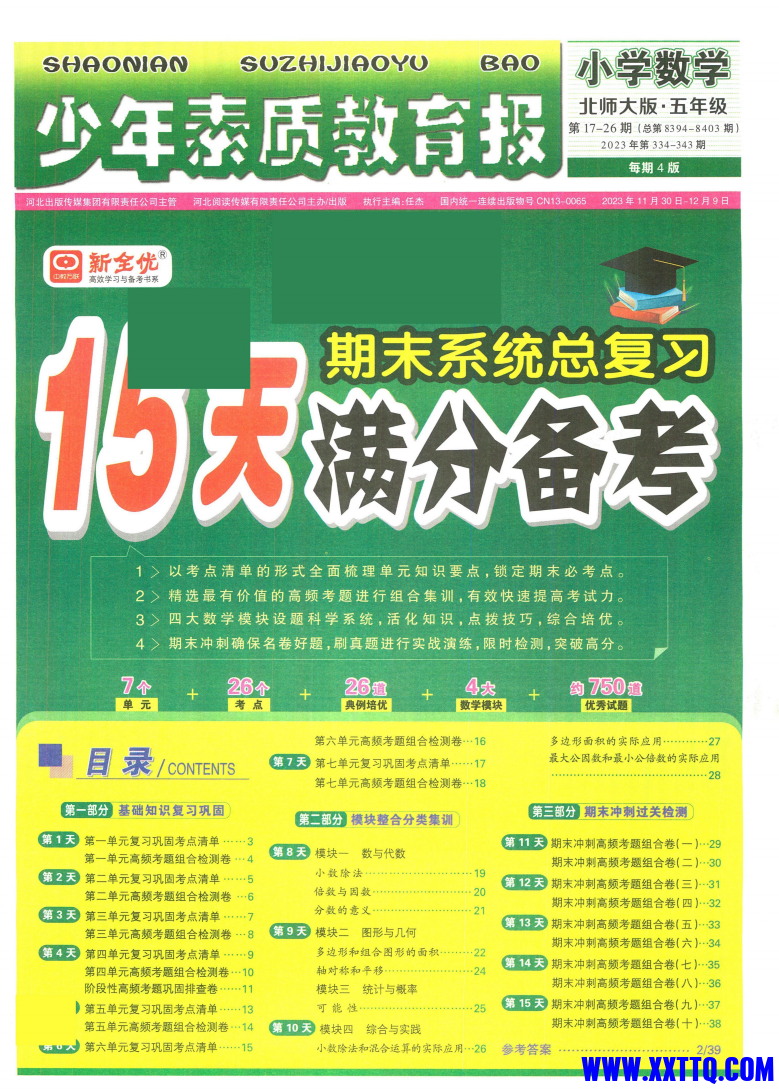 微信图片_20240120145509.png