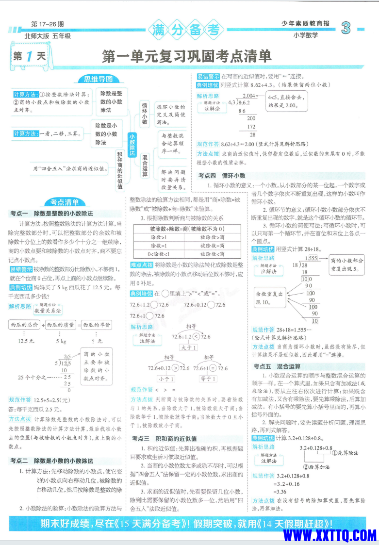 微信图片_20240120145543.png