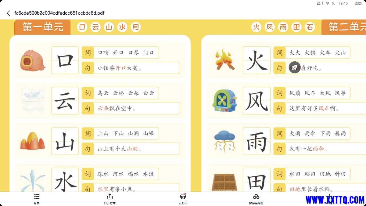 Screenshot_20240121-194015.jpg