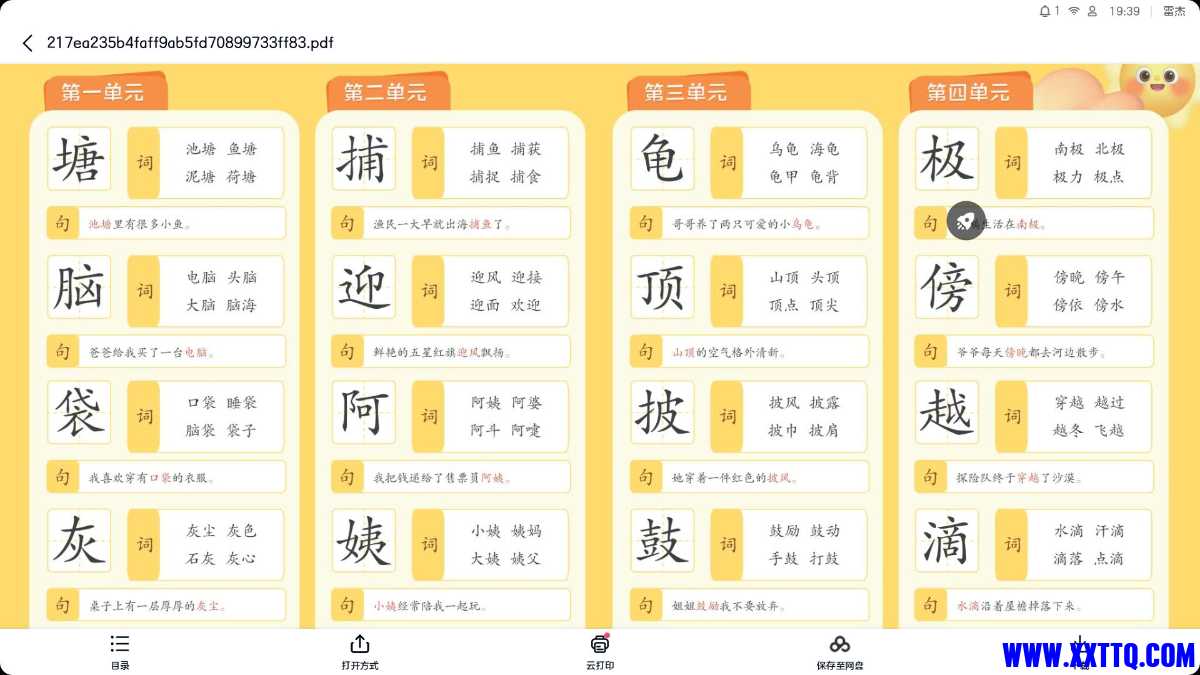 Screenshot_20240121-193923.jpg