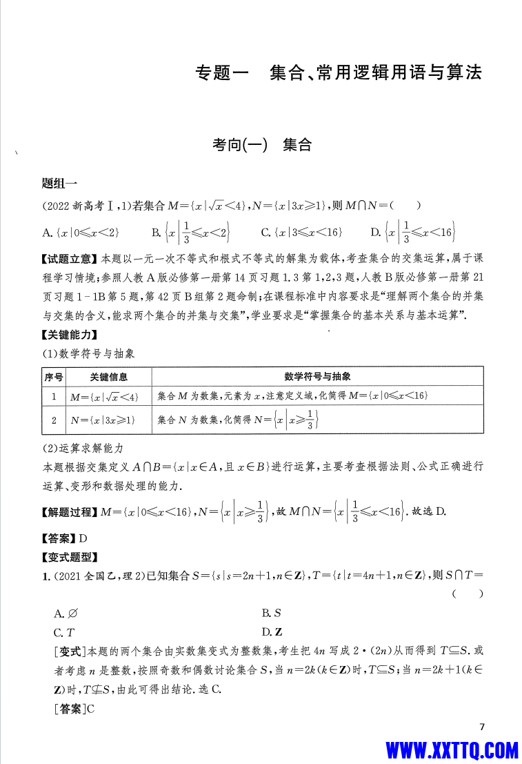 微信图片_20240123120140.png