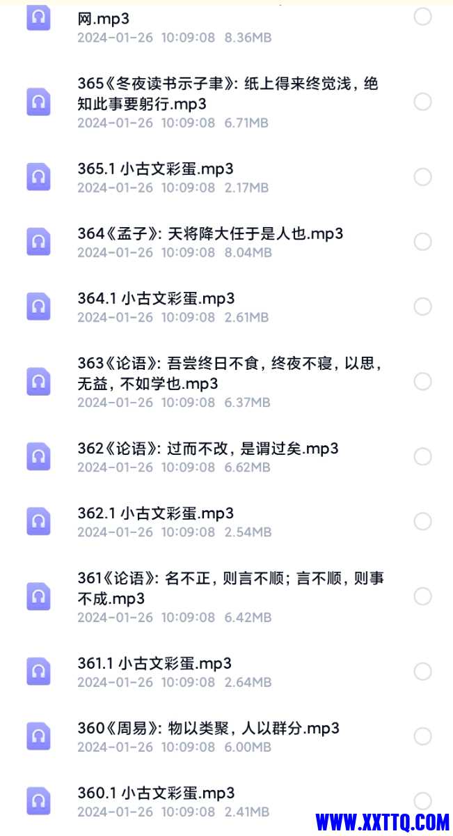 Screenshot_2024-01-26-10-13-46-119_com.baidu.netdisk-edit.jpg