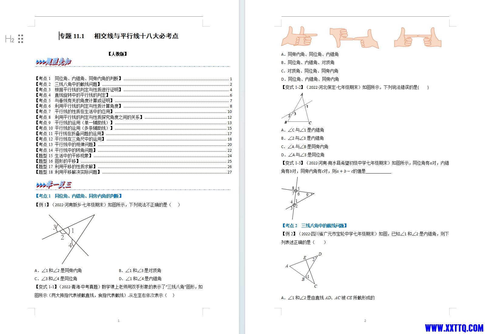 微信图片_20240127162830.png