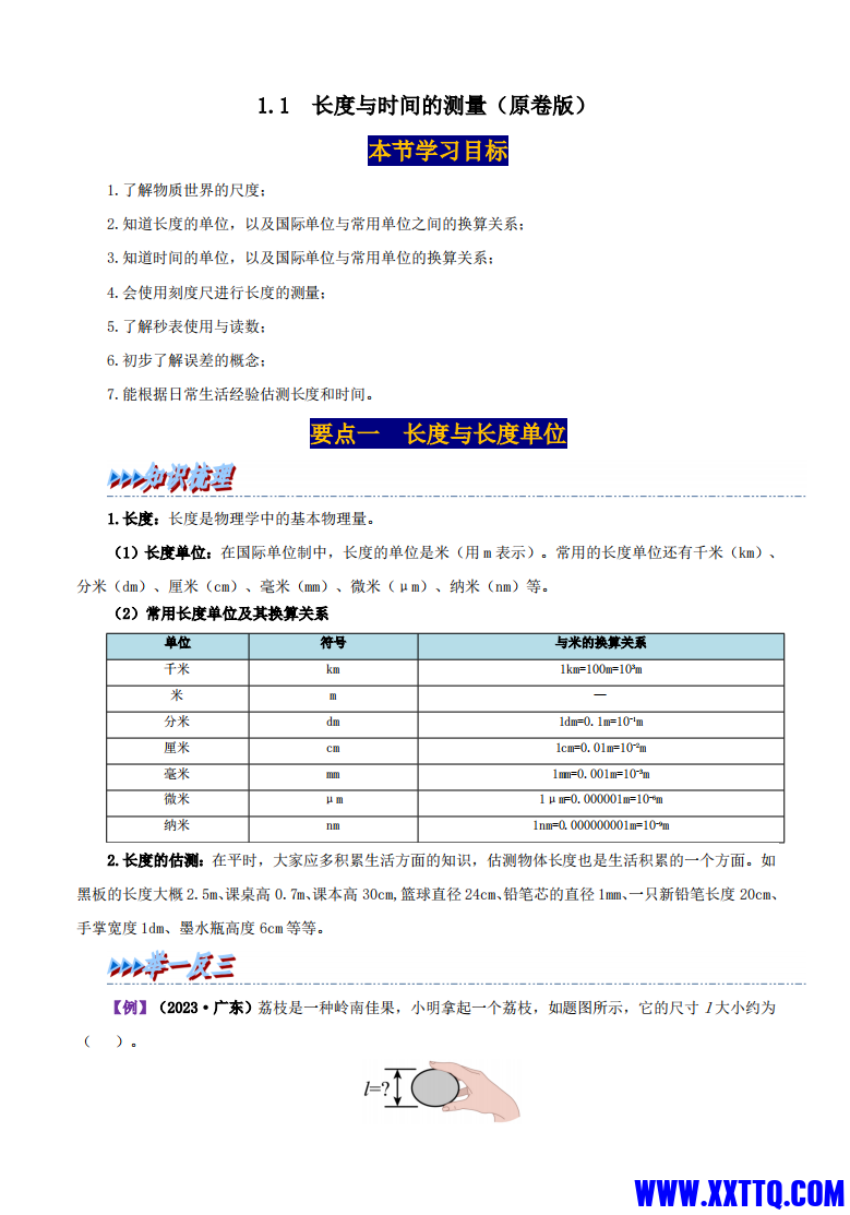 微信图片_20240127163145.png