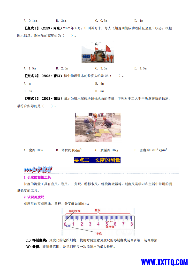 微信图片_20240127163158.png