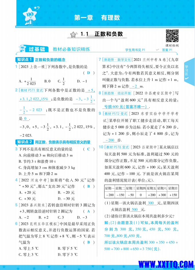 微信图片_20240128181539.png