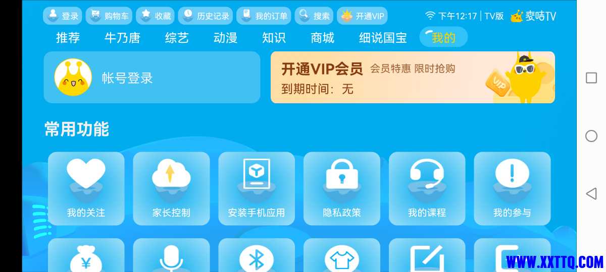 Screenshot_20240125_121759_com.jykt.magic.tv.jpg