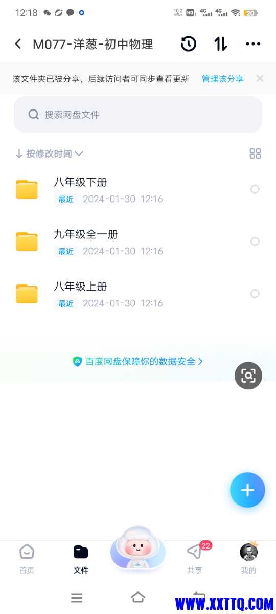 Screenshot_20240130_121851.jpg