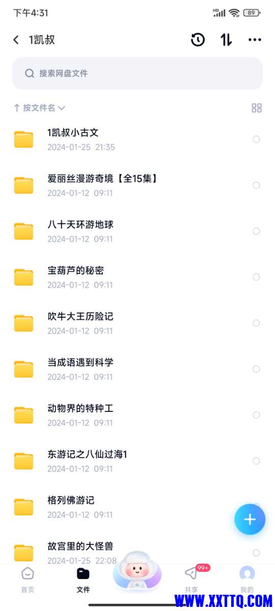 Screenshot_2024-01-31-16-31-18-869_com.baidu.netdisk.jpg
